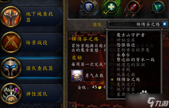 取方法详解 从任务到副本的全攻略必一体育《魔兽世界》割喉护腕获(图1)