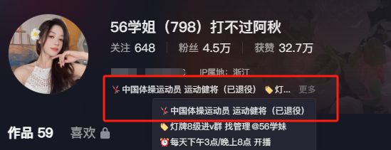 管晨辰评论区手撕对方回应不耻反荣必一运动前体操运动员下海做擦边！(图3)