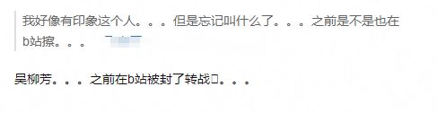管晨辰评论区手撕对方回应不耻反荣必一运动前体操运动员下海做擦边！(图4)