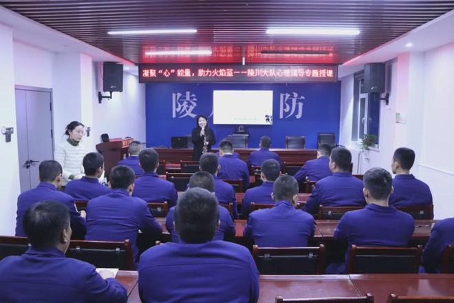 部门组织开展心理健康专题辅导系列活动必一运动登陆入口晋城市各级消防救援(图3)