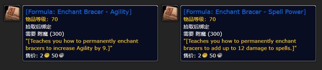 s服：新的护腕附魔、瞄准镜、R14武器必一体育app网站《魔兽世界》Plu