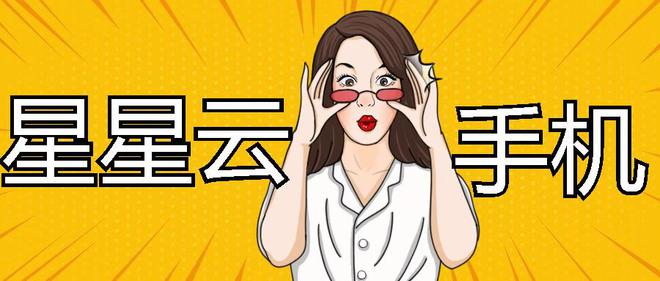 便宜好用云手机五款推荐云手机！bsport体育找寻2025年