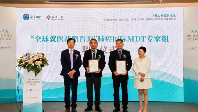 一家推出“全球就医战略咨询”服务必一运动登陆入口集合全球智慧盛诺