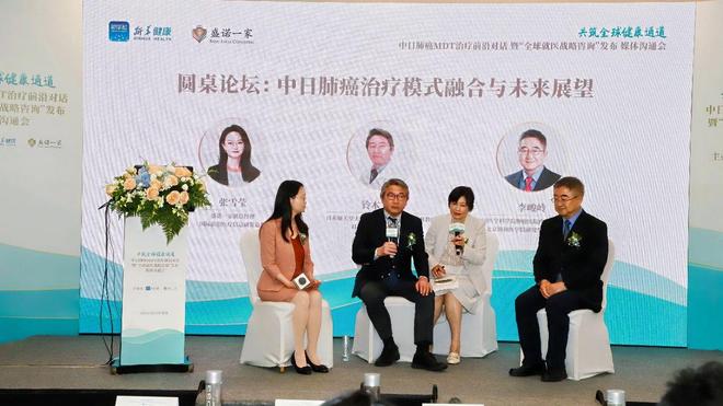 一家推出“全球就医战略咨询”服务必一运动登陆入口集合全球智慧盛诺(图5)